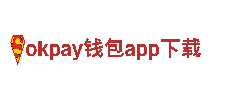 探索机械企业okpay钱包app下载的高效解决方案